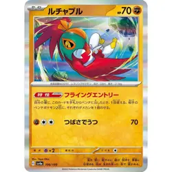 Hawlucha 106/190 SV4A Shiny Treasure ex NM Japanese Pokemon TCG - Image 1