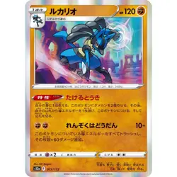 Lucario 077/172 S12A VSTAR Universe 77 NM Japanese Pokemon TCG - Image 1