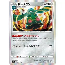 Bronzong 099/172 S12A VSTAR Universe 99 NM Japanese Pokemon TCG - Image 1