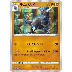 Rampardos 036/067 S10D Time Gazer 36 NM Japanese Pokemon TCG - Image 1