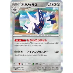 Archaludon 113/187 SV8A Terastal Festival ex NM Japanese Pokemon TCG - Image 1