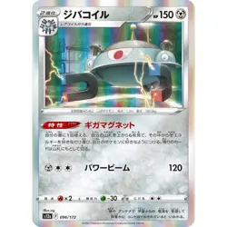 Magnezone 096/172 S12A VSTAR Universe 96 NM Japanese Pokemon TCG - Image 1