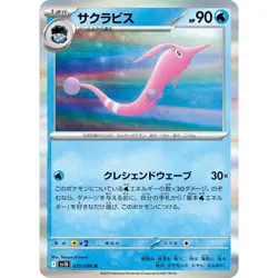 Gorebyss 025/098 SV10 Glory of Team Rocket 25 NM Japanese Pokemon TCG - Image 1