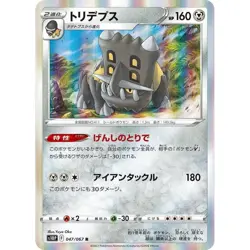 Bastiodon 047/067 S10P Space Juggler 47 NM Japanese Pokemon TCG - Image 1