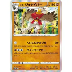 Hisuian Decidueye 039/067 S10P Space Juggler 39 NM Japanese Pokemon TCG - Image 1