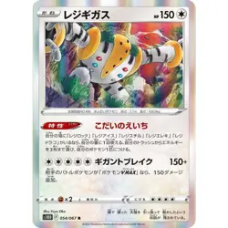 Regigigas 054/067 S10D Time Gazer 54 NM Japanese Pokemon TCG - Image 1