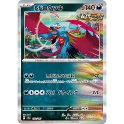 Roaring Moon 100/187 SV8A Terastal Festival ex NM Japanese Pokemon TCG - Image 1