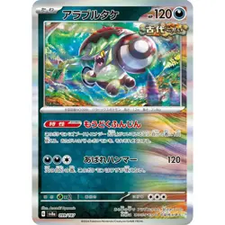 Brute Bonnet 099/187 SV8A Terastal Festival ex NM Japanese Pokemon TCG - Image 1