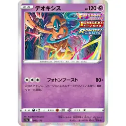 Deoxys 060/172 S12A VSTAR Universe 60 NM Japanese Pokemon TCG - Image 1