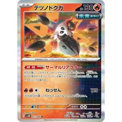 Iron Moth 012/066 SV4M Future Flash 12 NM Japanese Pokemon TCG - Image 1