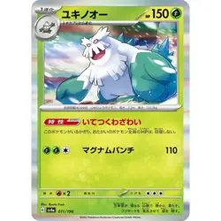 Abomasnow 011/190 SV4A Shiny Treasure ex 11 NM Japanese Pokemon TCG - Image 1