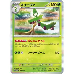 Arboliva 017/190 SV4A Shiny Treasure ex 17 NM Japanese Pokemon TCG - Image 1
