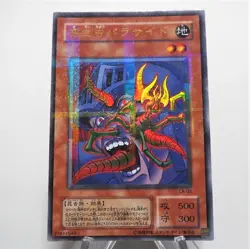[Dear. willle-78] Yu-Gi-Oh 8 set a205 u052 u707 g244 u091 e946 h815 g010 - Image 5