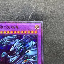 Blue-Eyes Ultimate Dragon PGB1-JP028 Millennium Rare YuGiOh 160 - Image 3