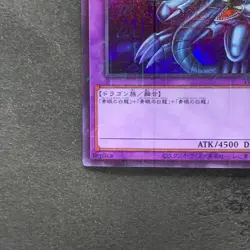 Blue-Eyes Ultimate Dragon PGB1-JP028 Millennium Rare YuGiOh 160 - Image 4