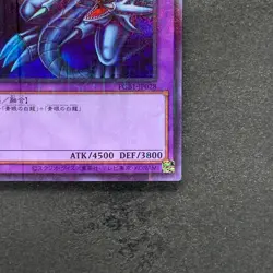 Blue-Eyes Ultimate Dragon PGB1-JP028 Millennium Rare YuGiOh 160 - Image 5