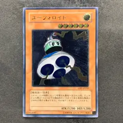 UFOroid CRV-JP010 Ultimate Rare YuGiOh 580 - Image 1