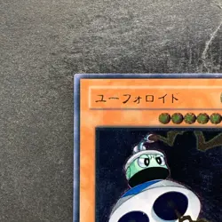 UFOroid CRV-JP010 Ultimate Rare YuGiOh 580 - Image 2