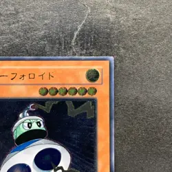 UFOroid CRV-JP010 Ultimate Rare YuGiOh 580 - Image 3