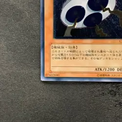 UFOroid CRV-JP010 Ultimate Rare YuGiOh 580 - Image 4
