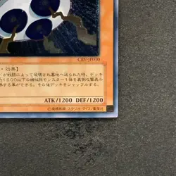 UFOroid CRV-JP010 Ultimate Rare YuGiOh 580 - Image 5