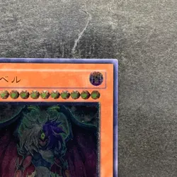 Yubel DPC1-JP001 Ultimate Rare YuGiOh 980 - Image 3