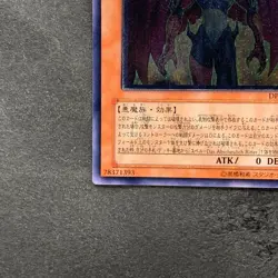 Yubel DPC1-JP001 Ultimate Rare YuGiOh 980 - Image 4