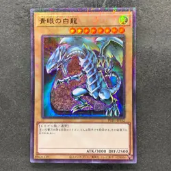 Blue-Eyes White Dragon PGB1-JP012 Millennium Rare YuGiOh 190 - Image 1