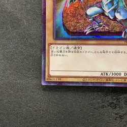 Blue-Eyes White Dragon PGB1-JP012 Millennium Rare YuGiOh 190 - Image 4