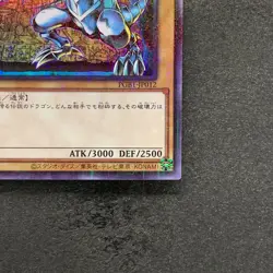 Blue-Eyes White Dragon PGB1-JP012 Millennium Rare YuGiOh 190 - Image 5