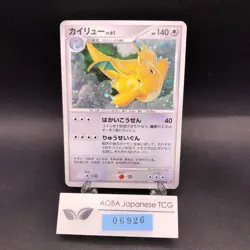 [SWIRL] Dragonite Holo DPBP#180 DP5 Legends Awakened Japanese Pokemon Card 2008 - Image 1