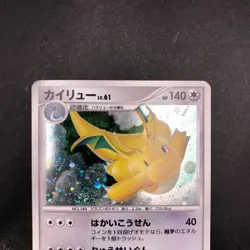 [SWIRL] Dragonite Holo DPBP#180 DP5 Legends Awakened Japanese Pokemon Card 2008 - Image 3