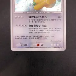 [SWIRL] Dragonite Holo DPBP#180 DP5 Legends Awakened Japanese Pokemon Card 2008 - Image 4