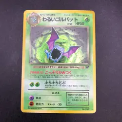 Dark Golbat Holo No.042 Team Rocket - Japanese Pokemon Card - 1997 - Image 2