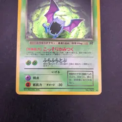 Dark Golbat Holo No.042 Team Rocket - Japanese Pokemon Card - 1997 - Image 4