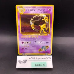 Sabrina's Alakazam Holo No.065 Gym 2 Challenge - Japanese Pokemon Card - 1999 - Image 1