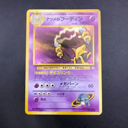 Sabrina's Alakazam Holo No.065 Gym 2 Challenge - Japanese Pokemon Card - 1999 - Image 2