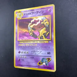Sabrina's Alakazam Holo No.065 Gym 2 Challenge - Japanese Pokemon Card - 1999 - Image 5