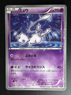 Mew 016/036 Dream Shine Collection 1st ED Pokemon Card Japanese 1233-24 - Image 1