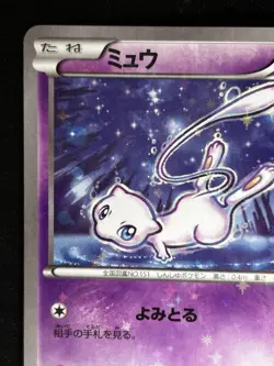 Mew 016/036 Dream Shine Collection 1st ED Pokemon Card Japanese 1233-24 - Image 2