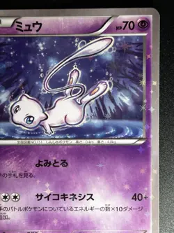 Mew 016/036 Dream Shine Collection 1st ED Pokemon Card Japanese 1233-24 - Image 4