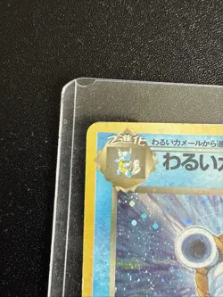 Dark Blastoise Holo No. 009 Team Rocket Japanese Pokemon Card - Image 2
