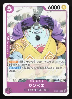 Jinbe OP05-066 Awakening of the New Era NM One Piece Card TCG - Image 1