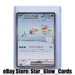 2023 Pokemon Card Japanese Eiscue ex SAR 133/108 SV3 Ruler of the Black Flame NM - Image 1