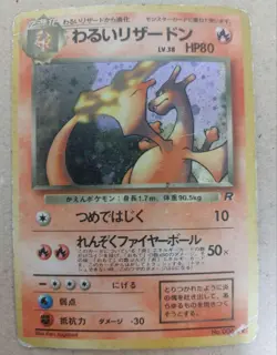 Pokemon Cards Old Back Bad Charizard Bulk Sale Collection - Image 2