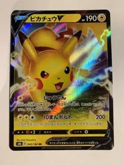 Pokemon Card / Carte Pikachu V 045/184 RR s8b ( VMAX Climax ) - Image 1