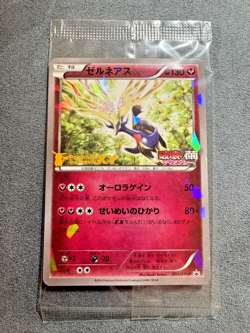 *SEALED* Xerneas 051/XY-P Promo XY-P Cracked Ice Holo Pokemon JP - Image 1