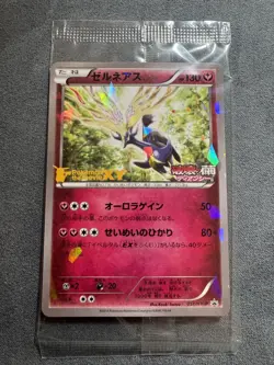 *SEALED* Xerneas 051/XY-P Promo XY-P Cracked Ice Holo Pokemon JP - Image 2