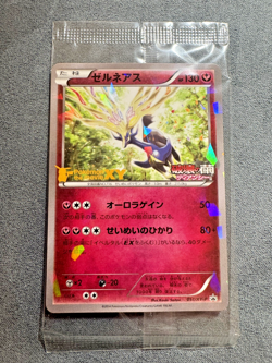 *SEALED* Xerneas 051/XY-P Promo XY-P Cracked Ice Holo Pokemon JP - Image 4