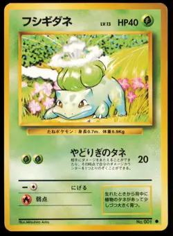 BULBASAUR NO. 001 POKEMON CARD JAPANESE BASE SET COMMON MP - Image 1